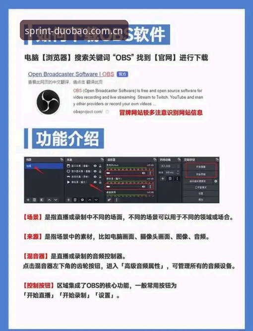 多宝体育电竞直播app安卓版 多宝体育电竞直播app安卓版下载实用指南——老用户教你避免踩坑